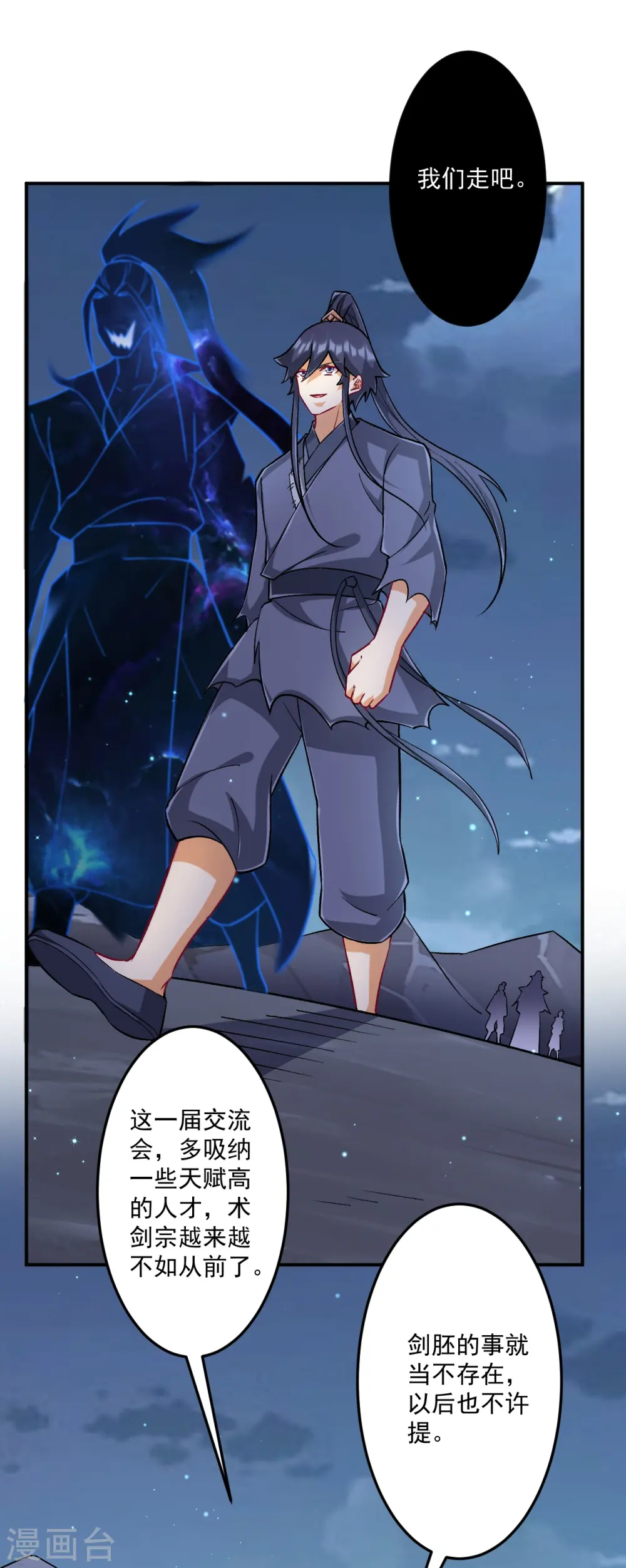 第337话 选择7