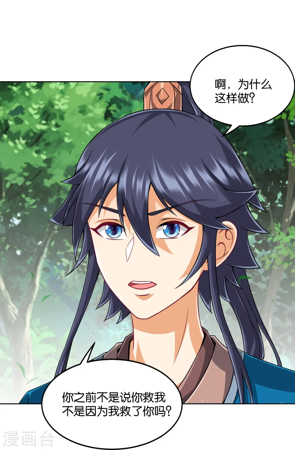 第310话 缘分未尽26