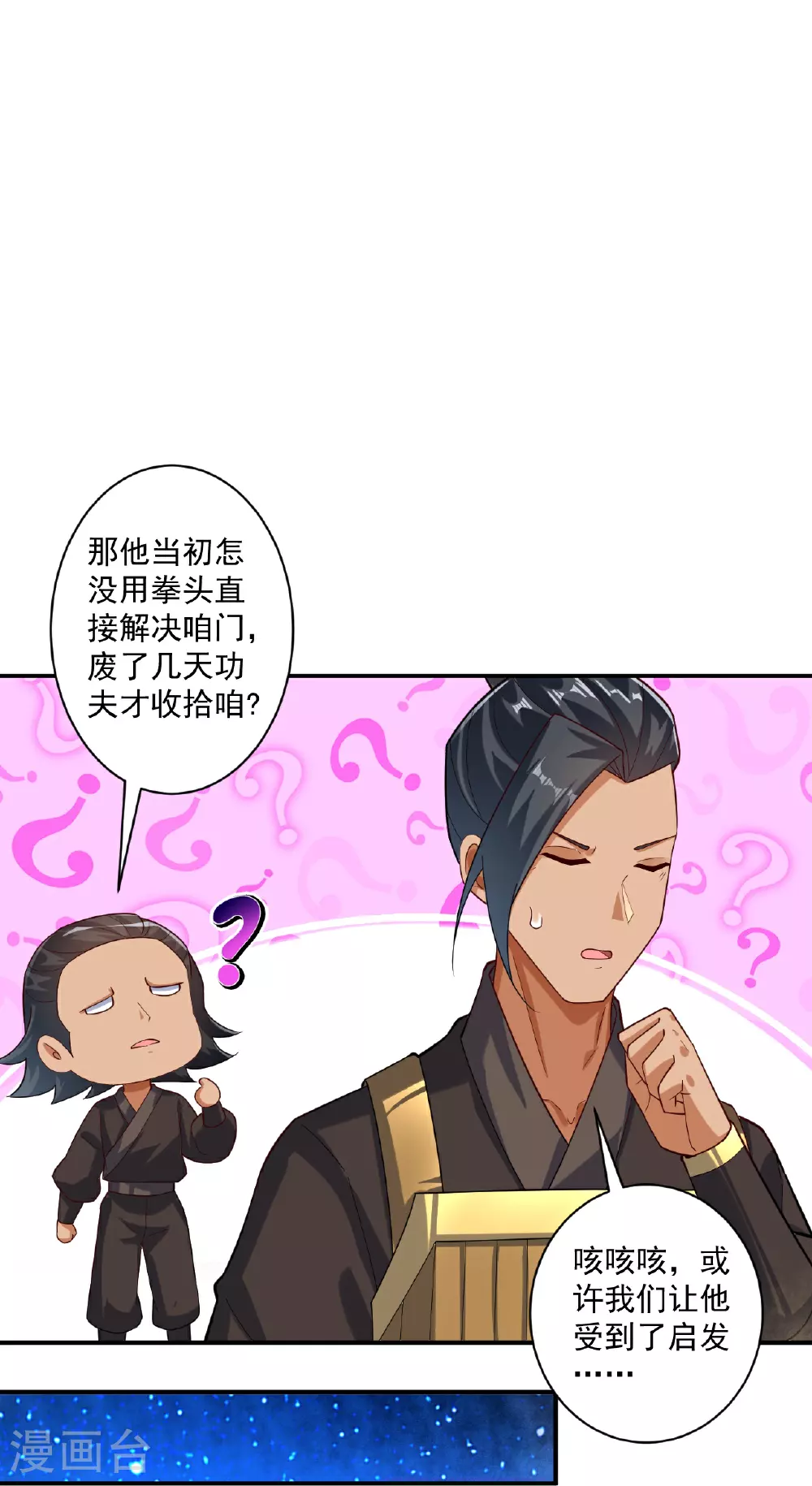 第374话 黑山岭的秘密5