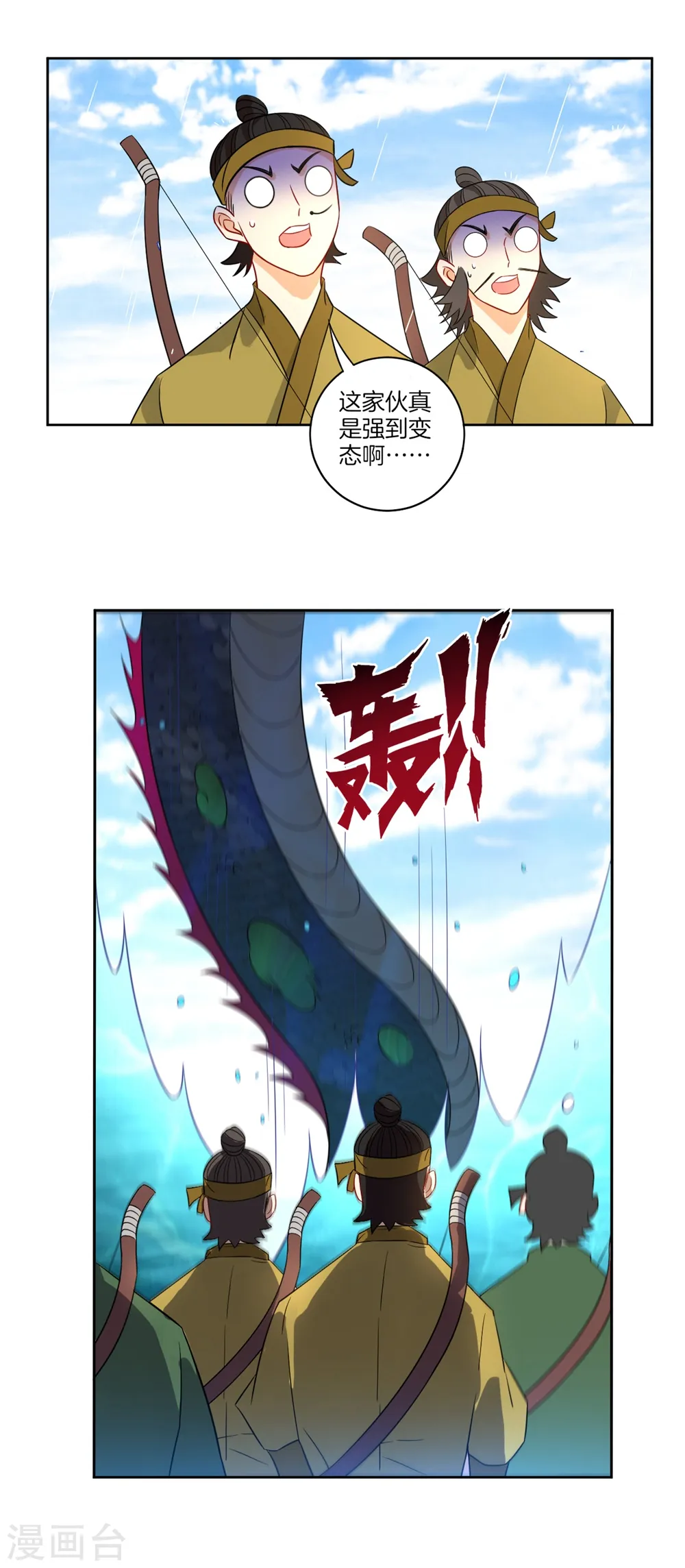 第37话 意外收获19