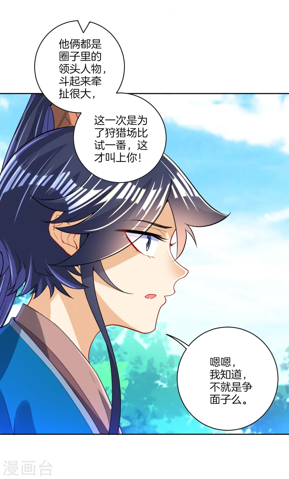 第93话 狩猎开始23
