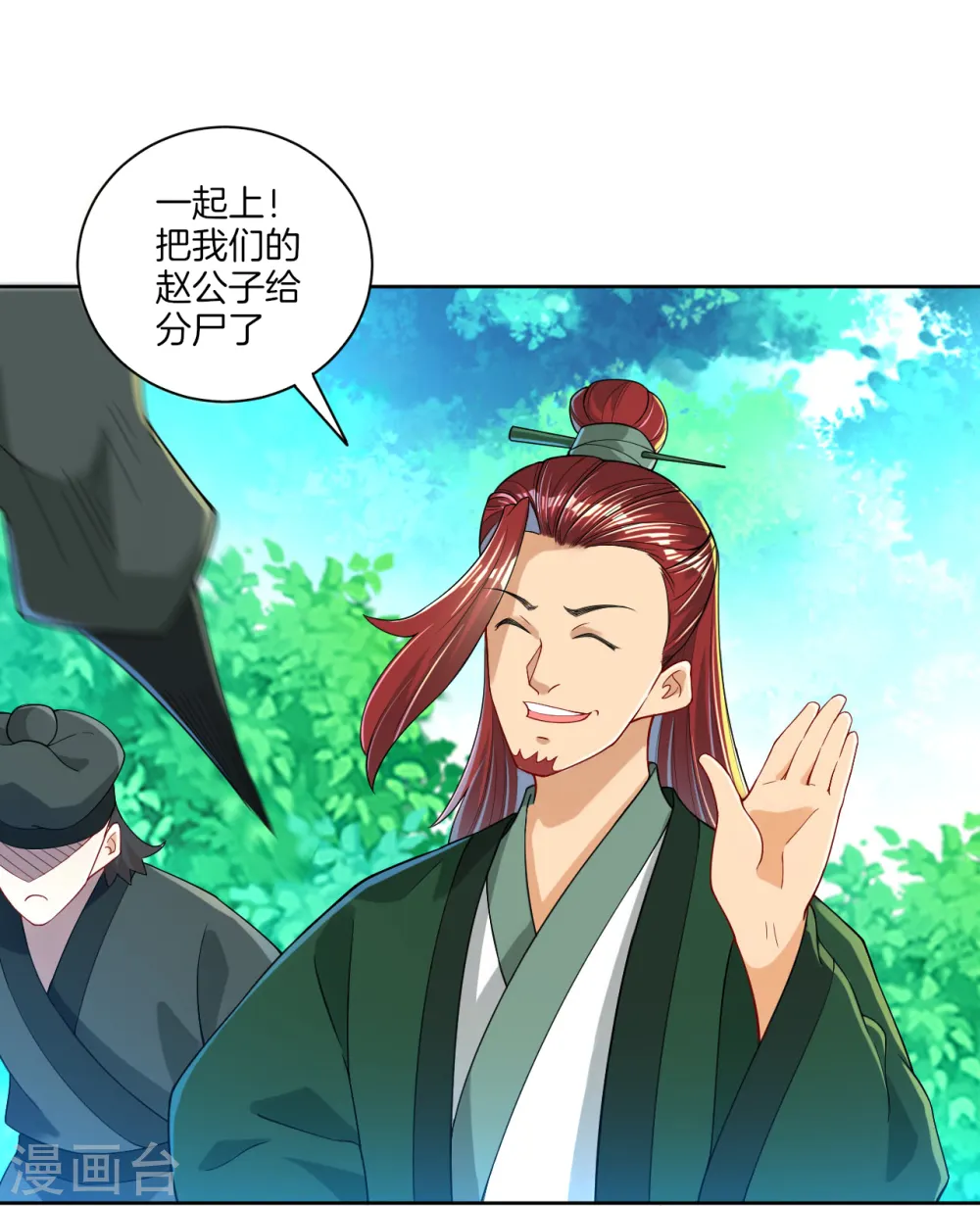 第83话 再遇赵柏29