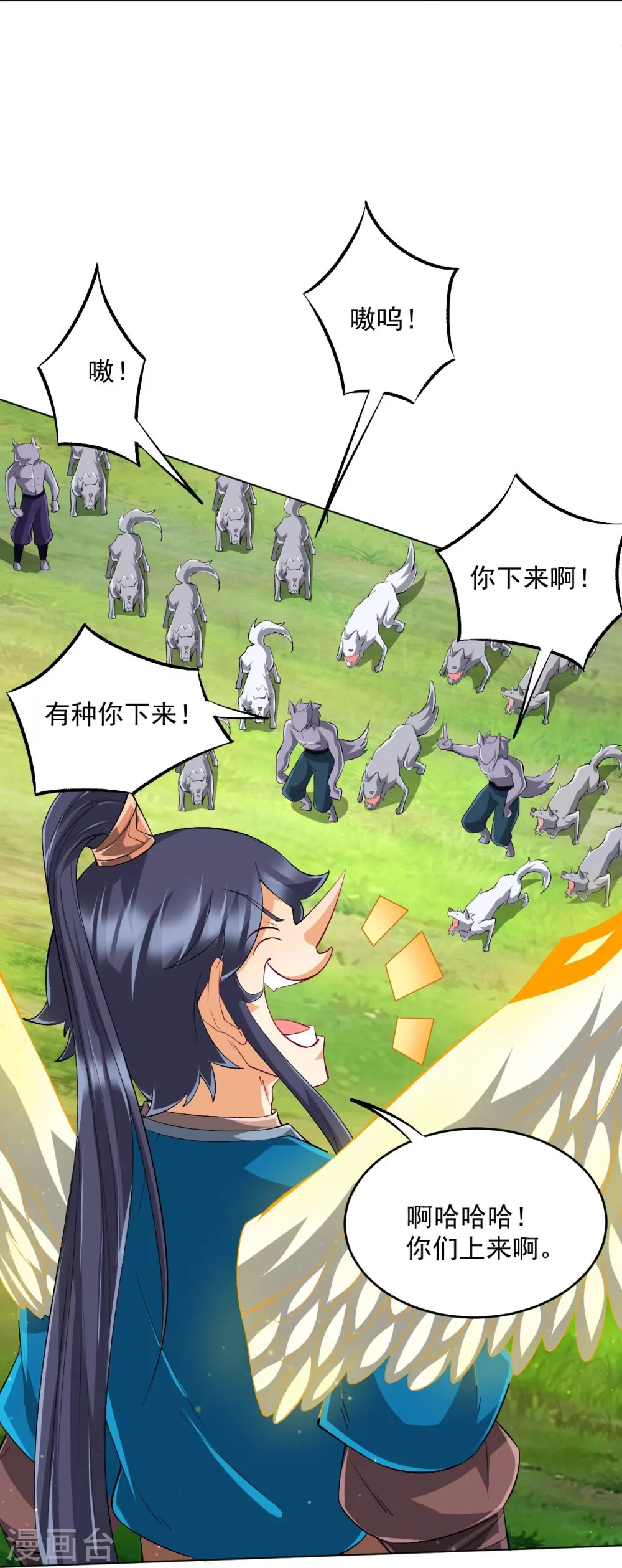 第302话 大战狼群18