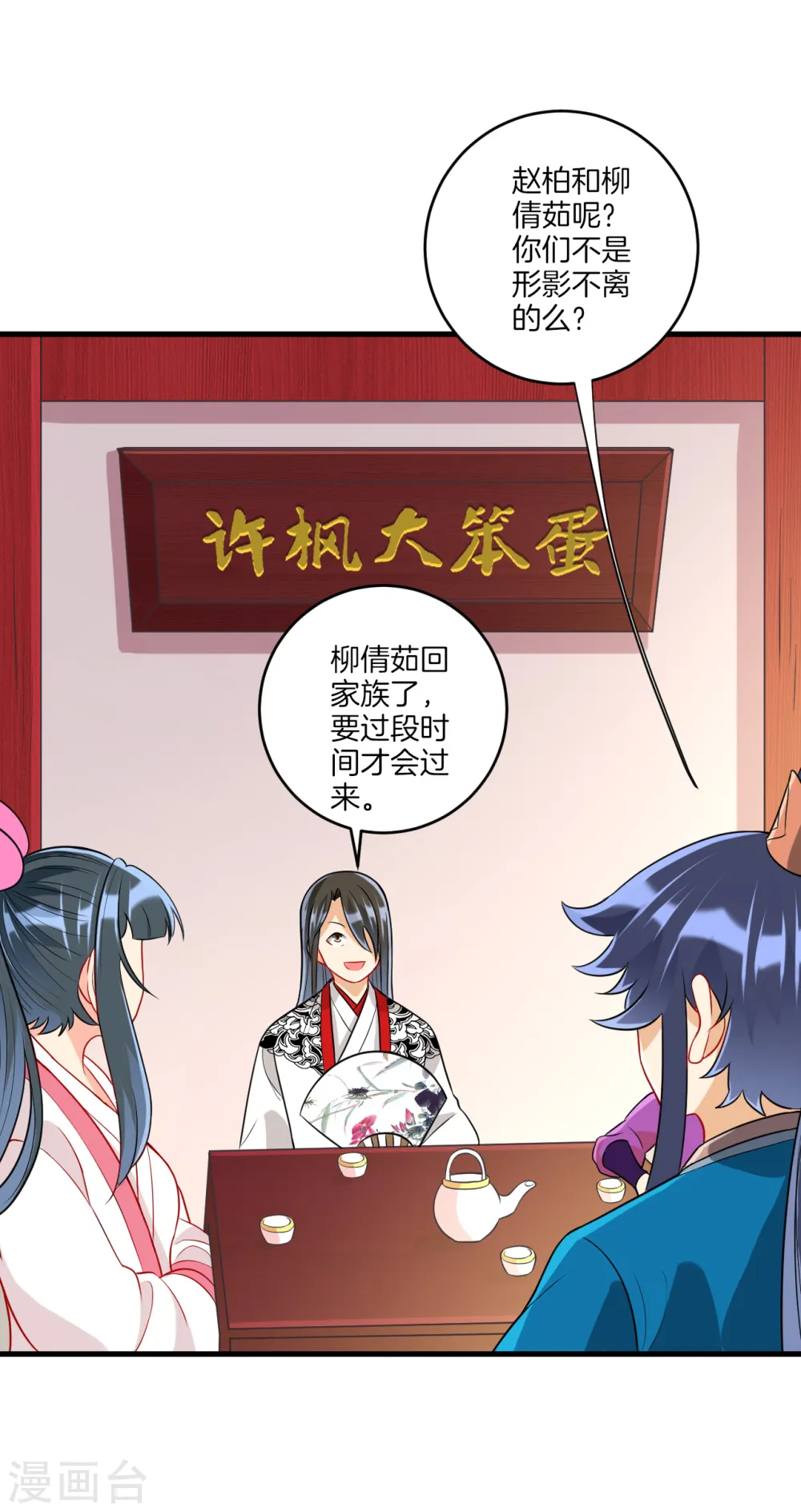 第154话 要打就打1