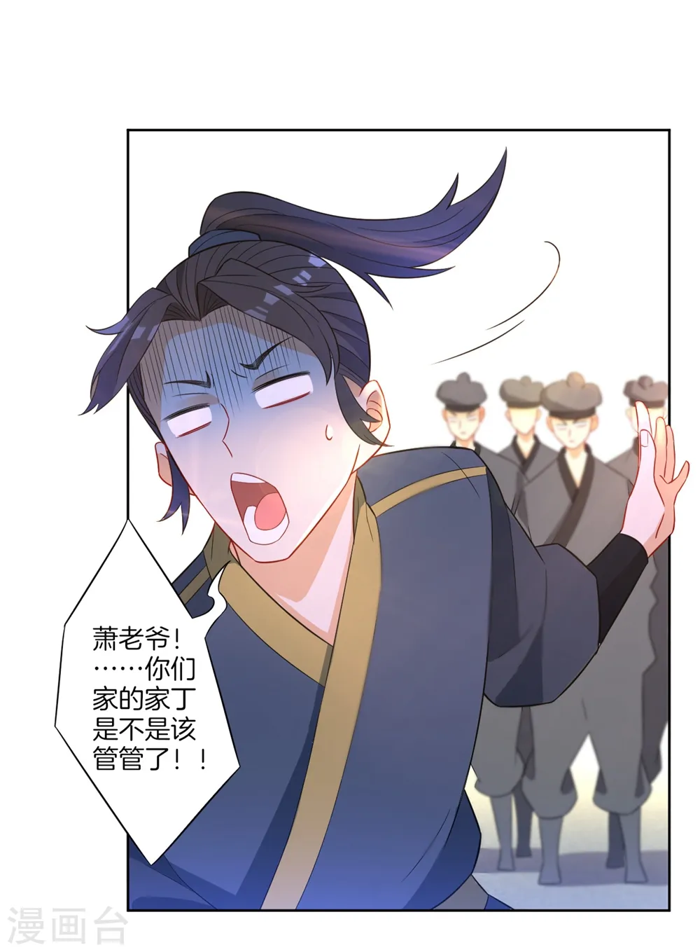 第42话 许枫的危机24