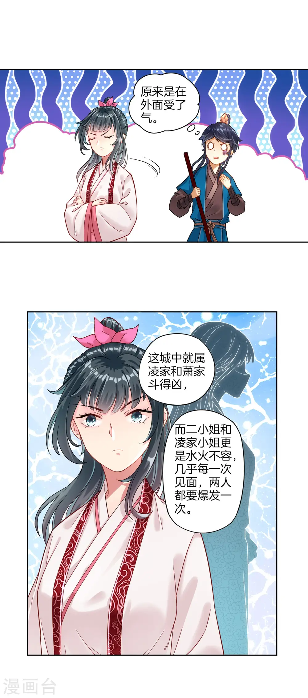 第6话 朋友江源25