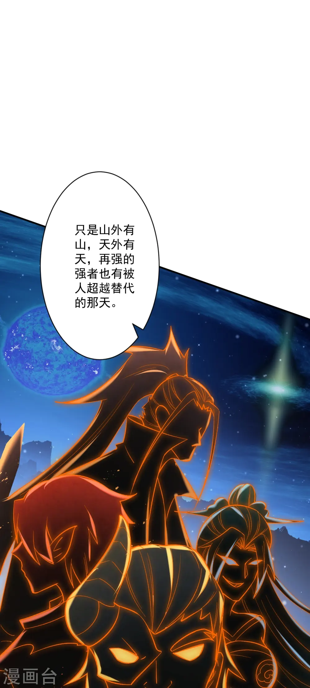 第346话 萧依琳异变14