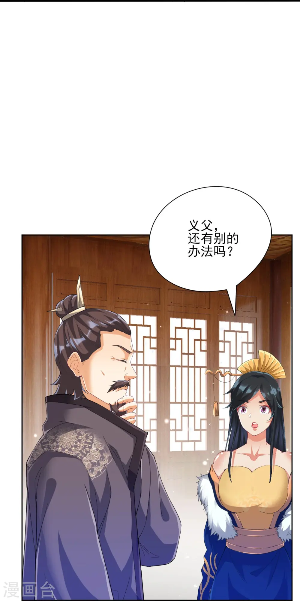 第241话 除毒素29