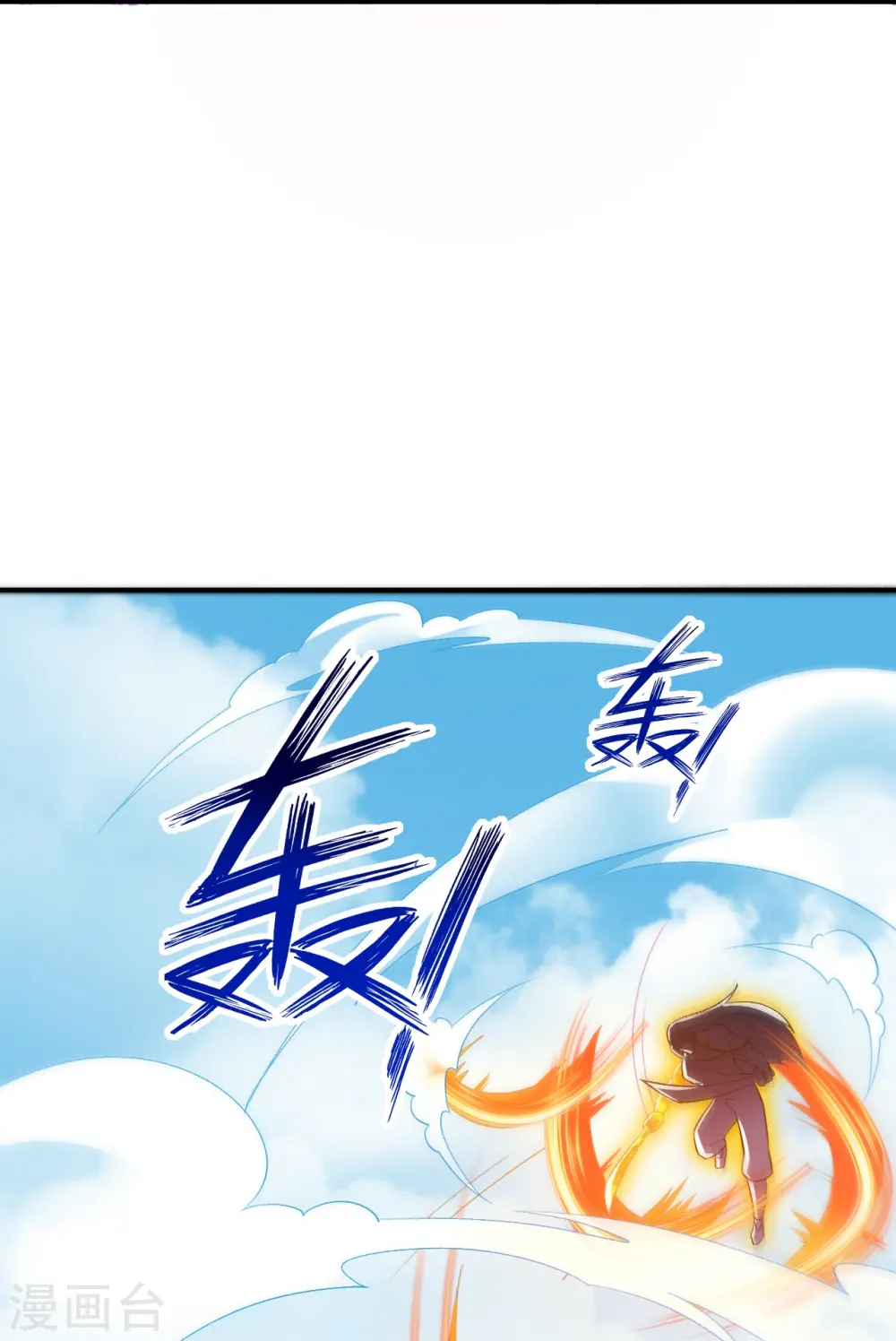 第321话 许枫VS庞峰25