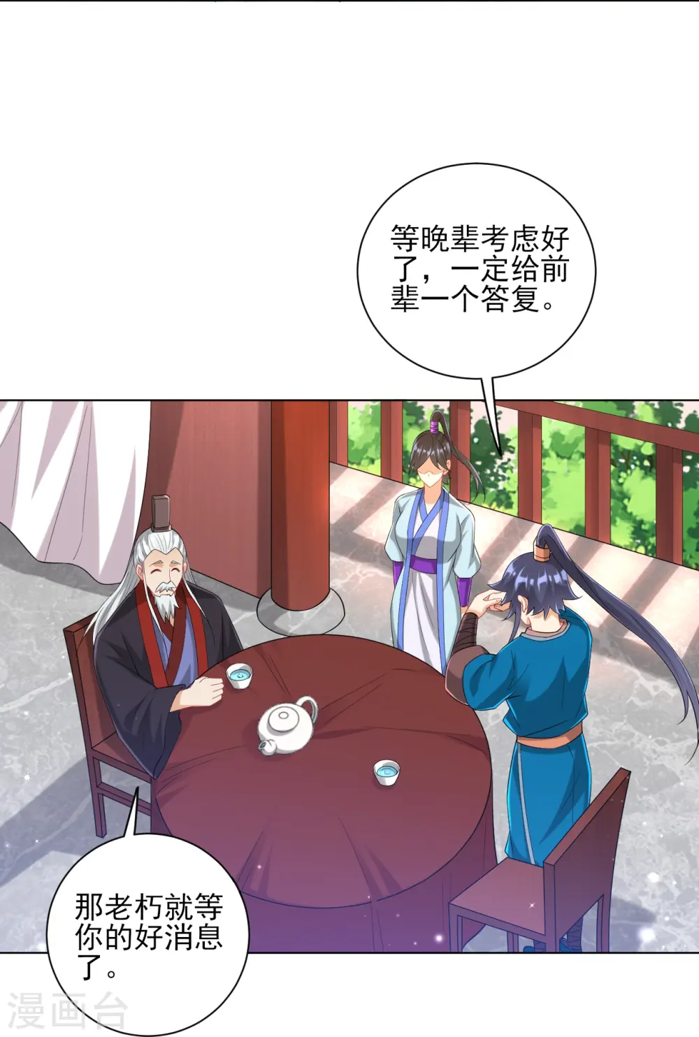 第249话 合作？22