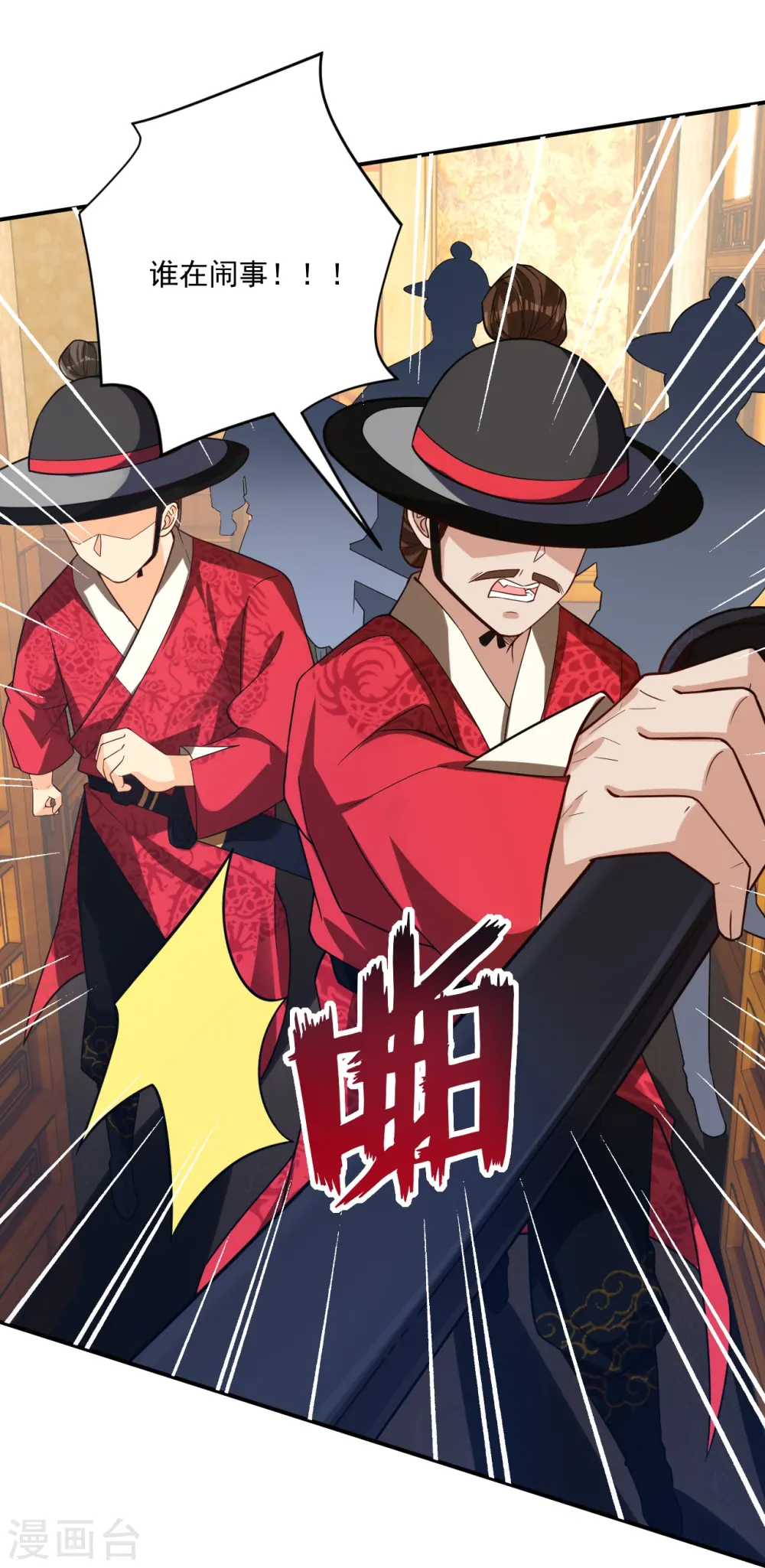 第342话 拍苍蝇10