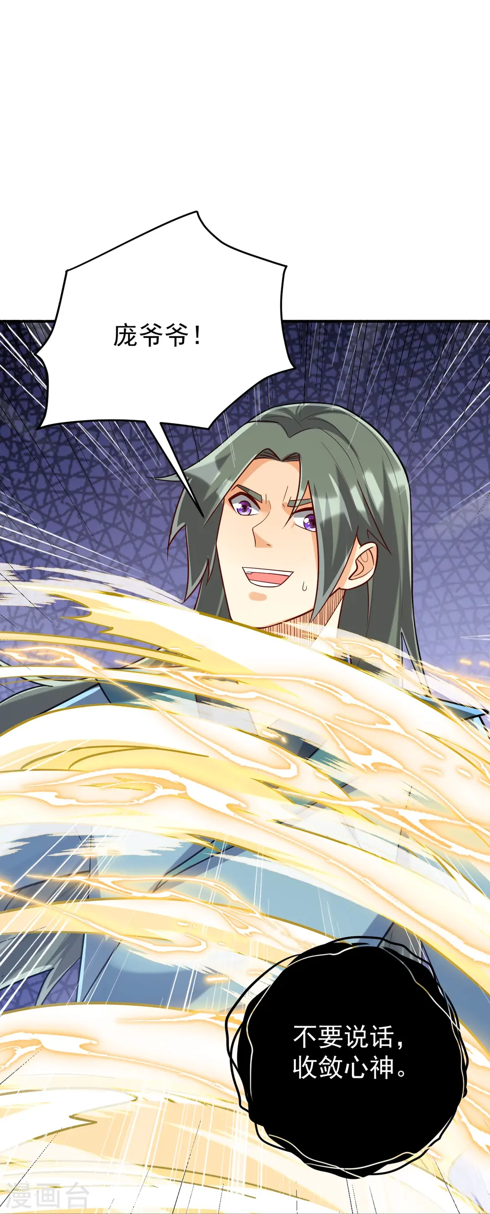 第323话 圣师府的静默14