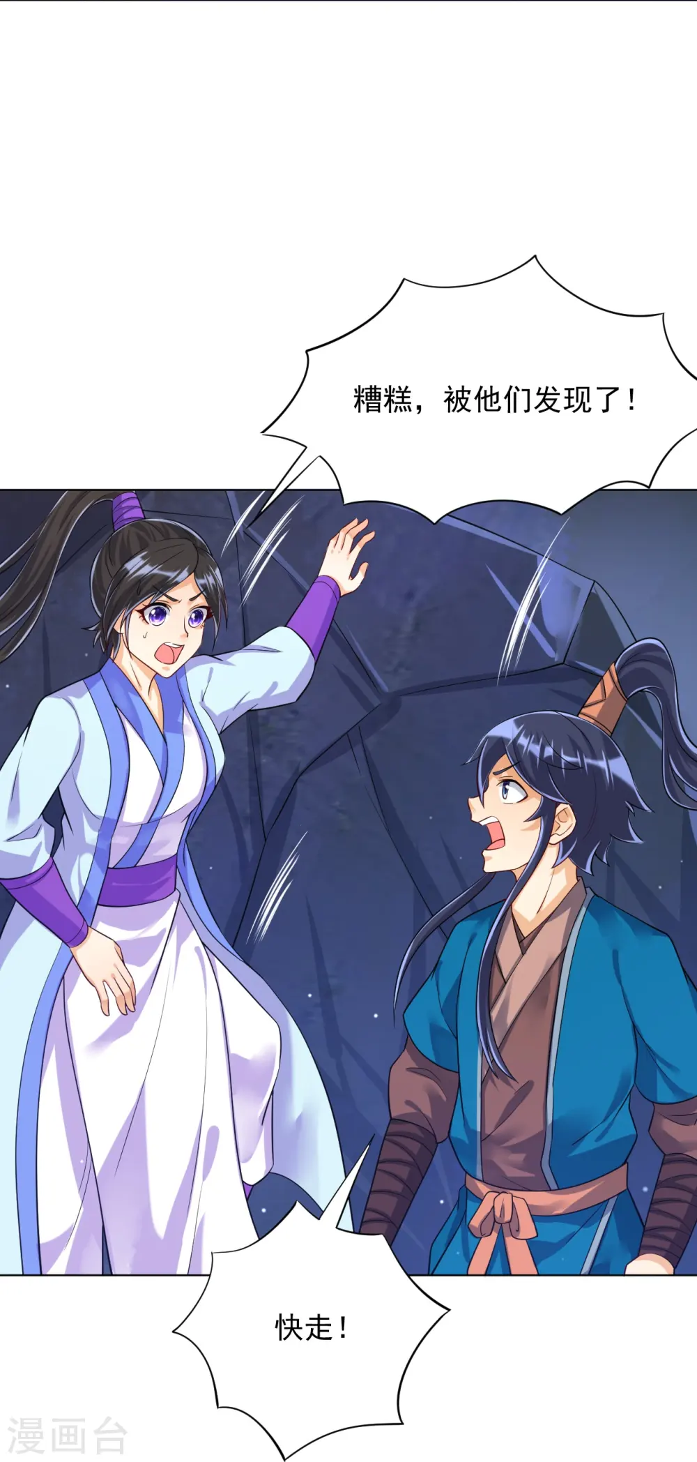 第283话 自相残杀17