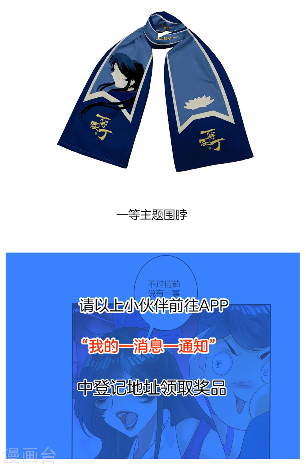 国漫星选获奖公告1