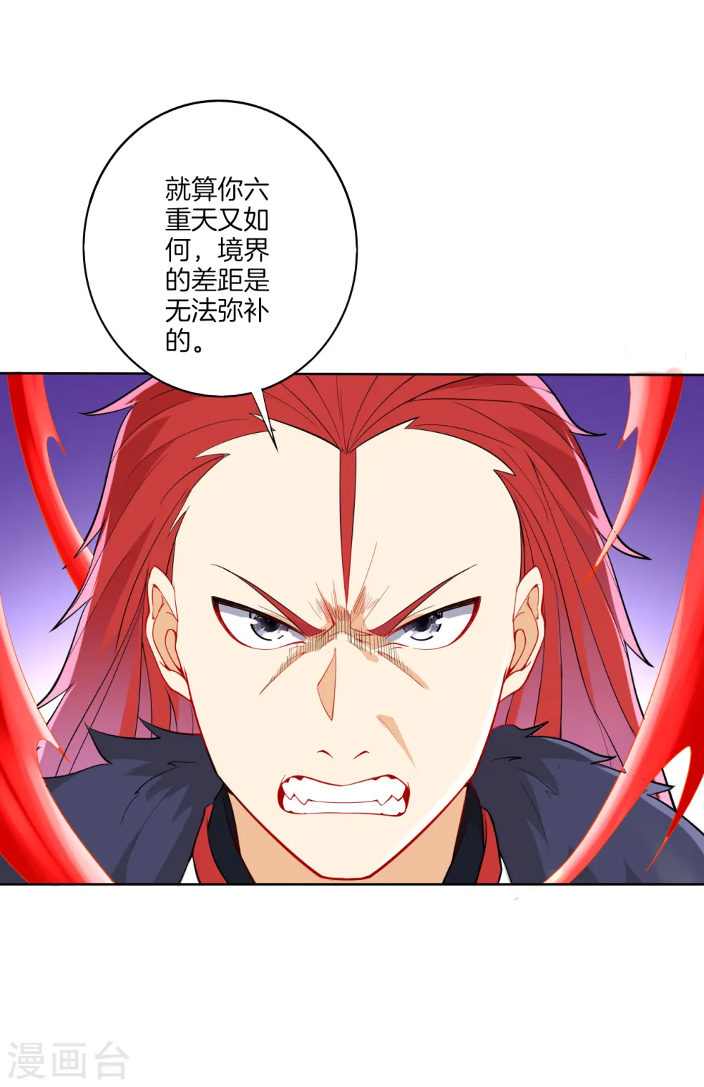 第161话 剑刃冰爆4
