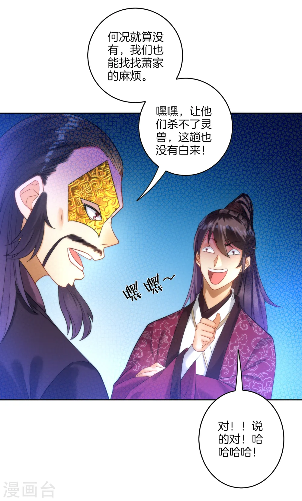 第53话 凌家的目的14