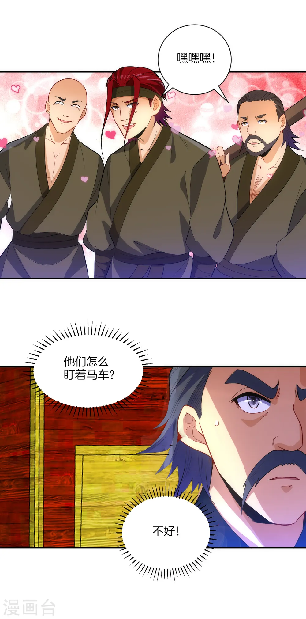 第78话 鼠辈挡路19