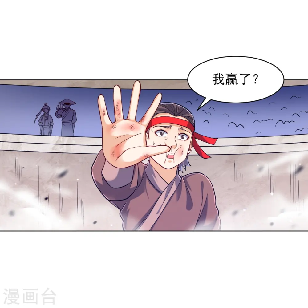 第261话 最强组合27