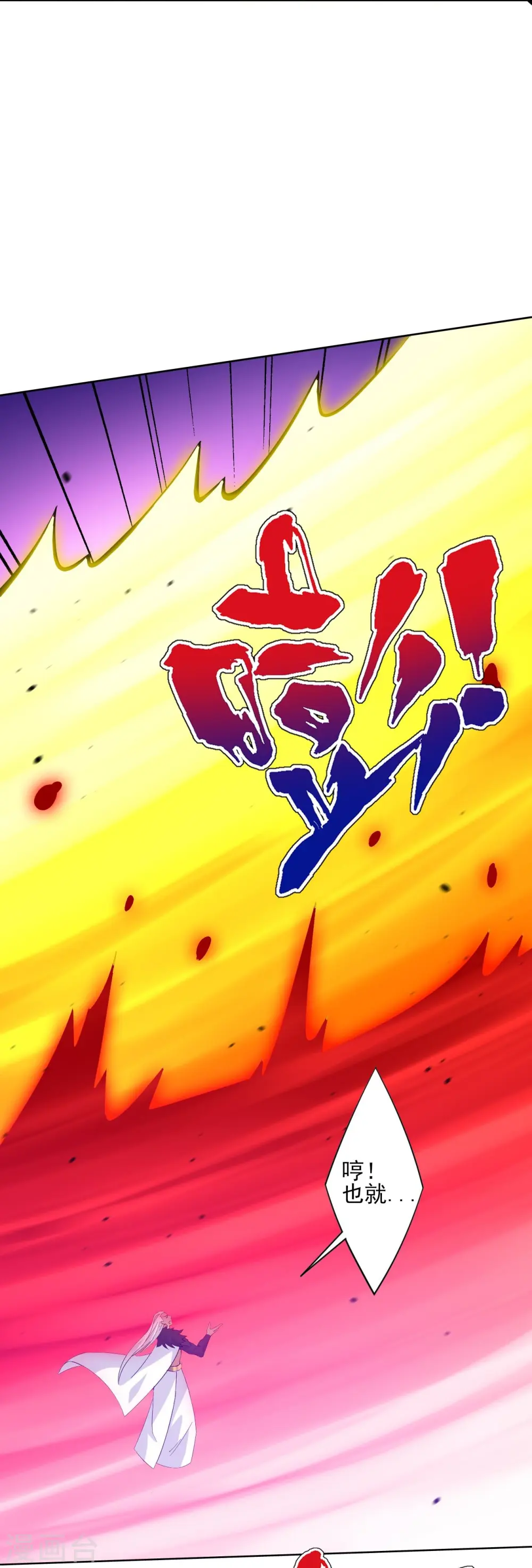 第195话 草原上的对决（供养加更）13