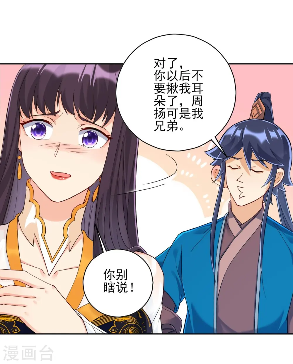 第217话 后生可畏11