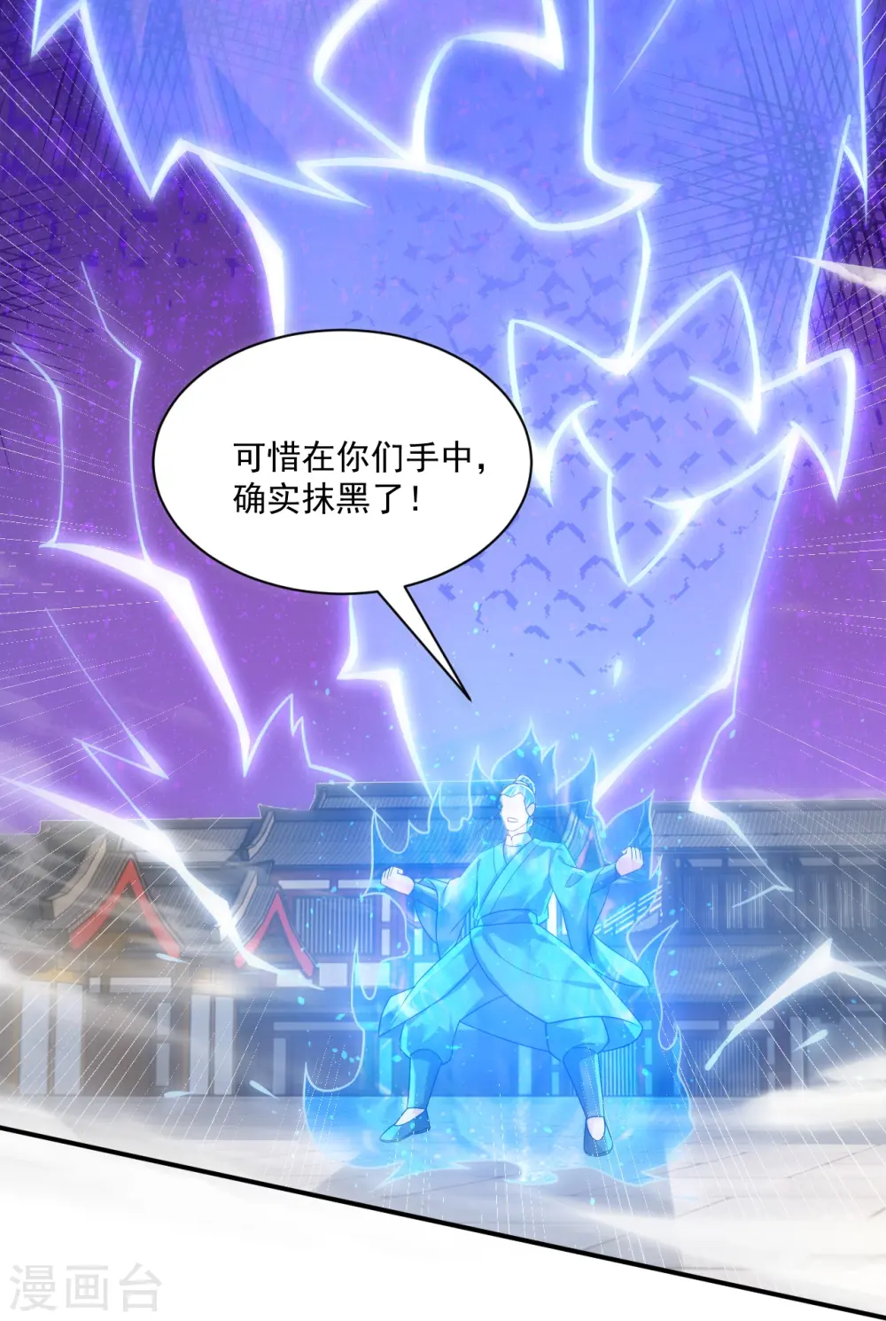 第330话 一对三？一对四？17