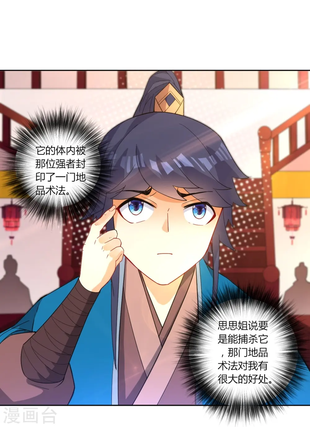 第34话 再遇叶虎16