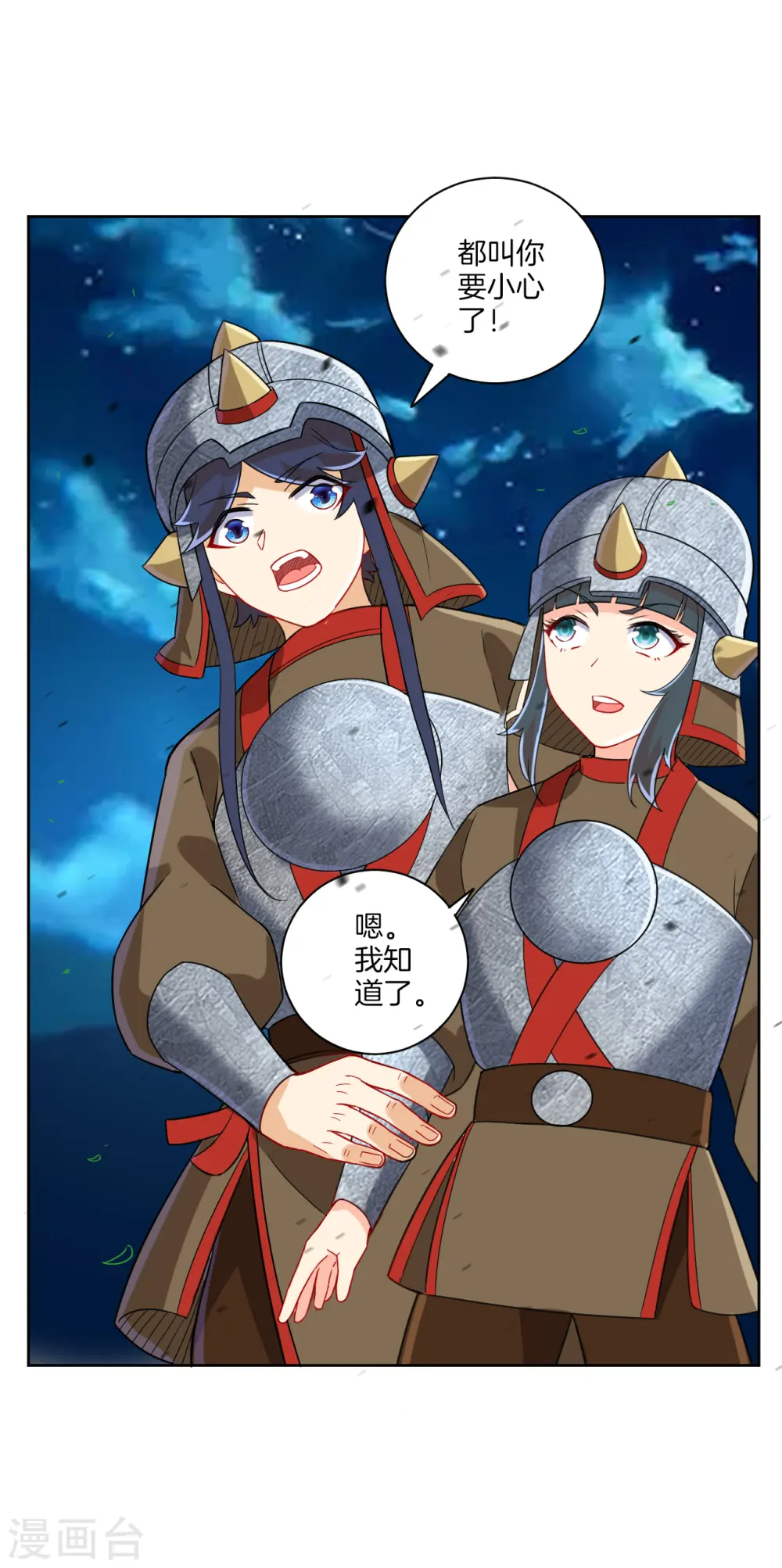 第179话 皇品血脉6