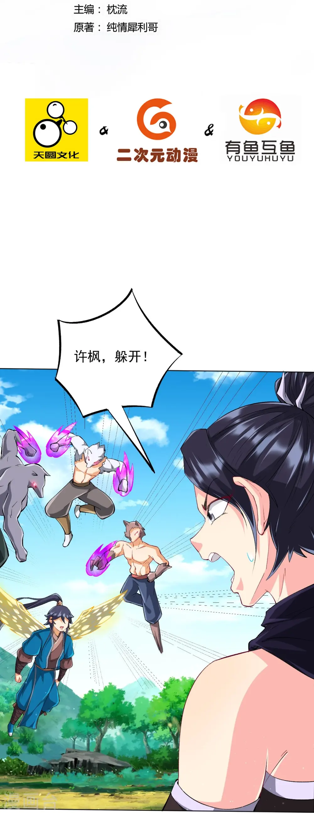 第303话 并肩作战1
