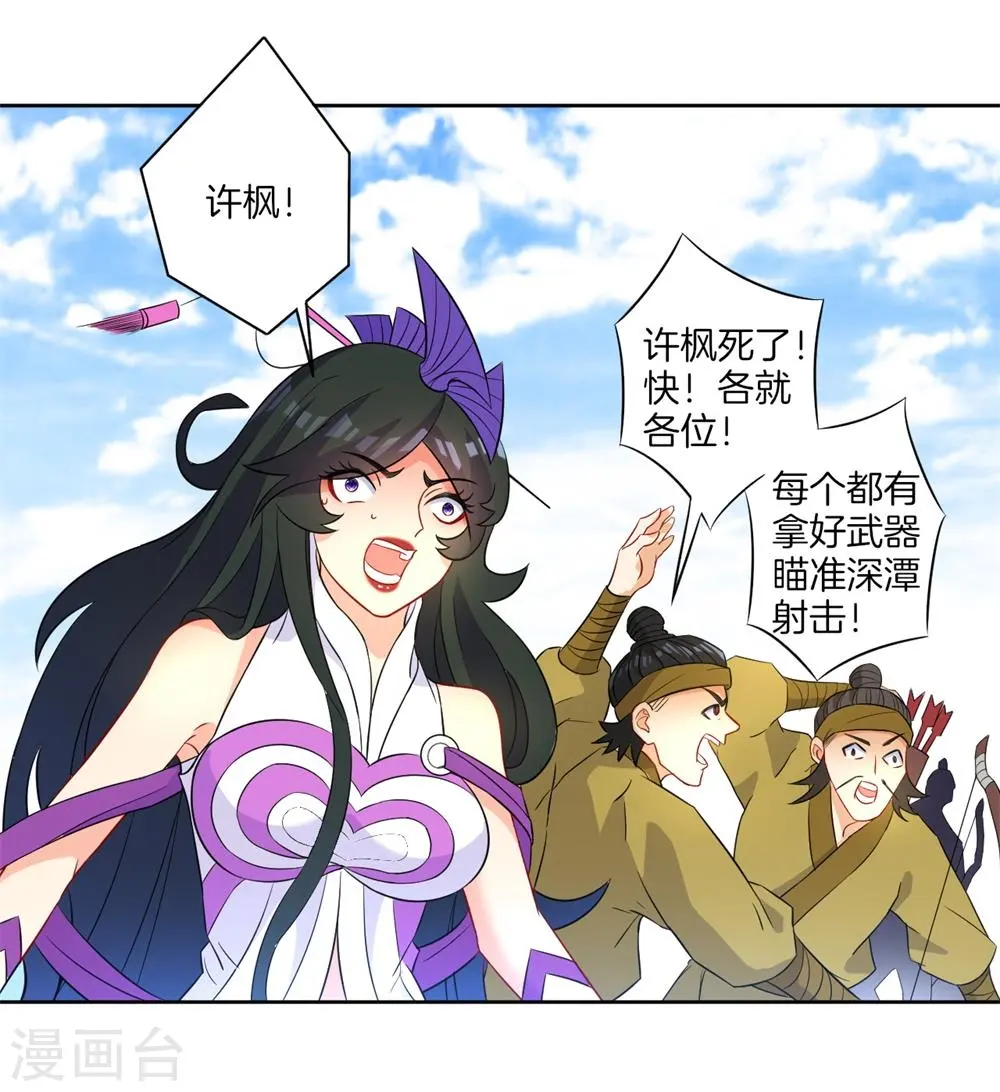 第37话 意外收获8