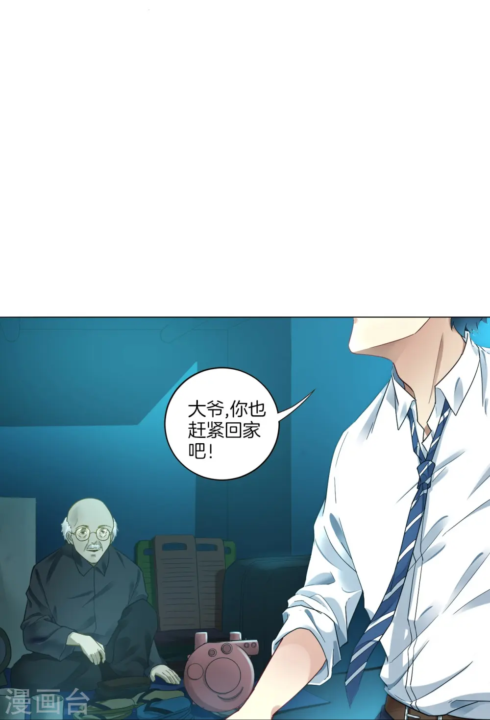 第1话 我居然被雷劈了9