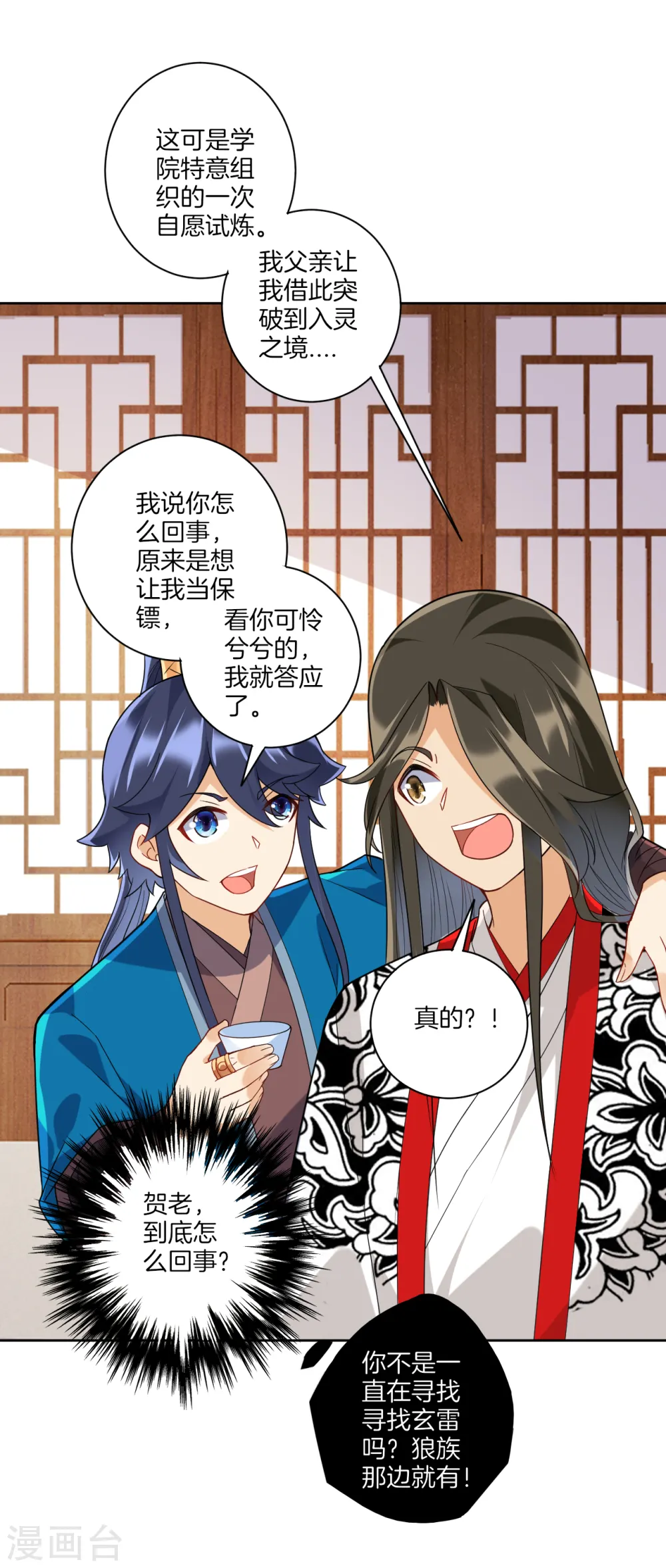 第177话 地品玄雷14