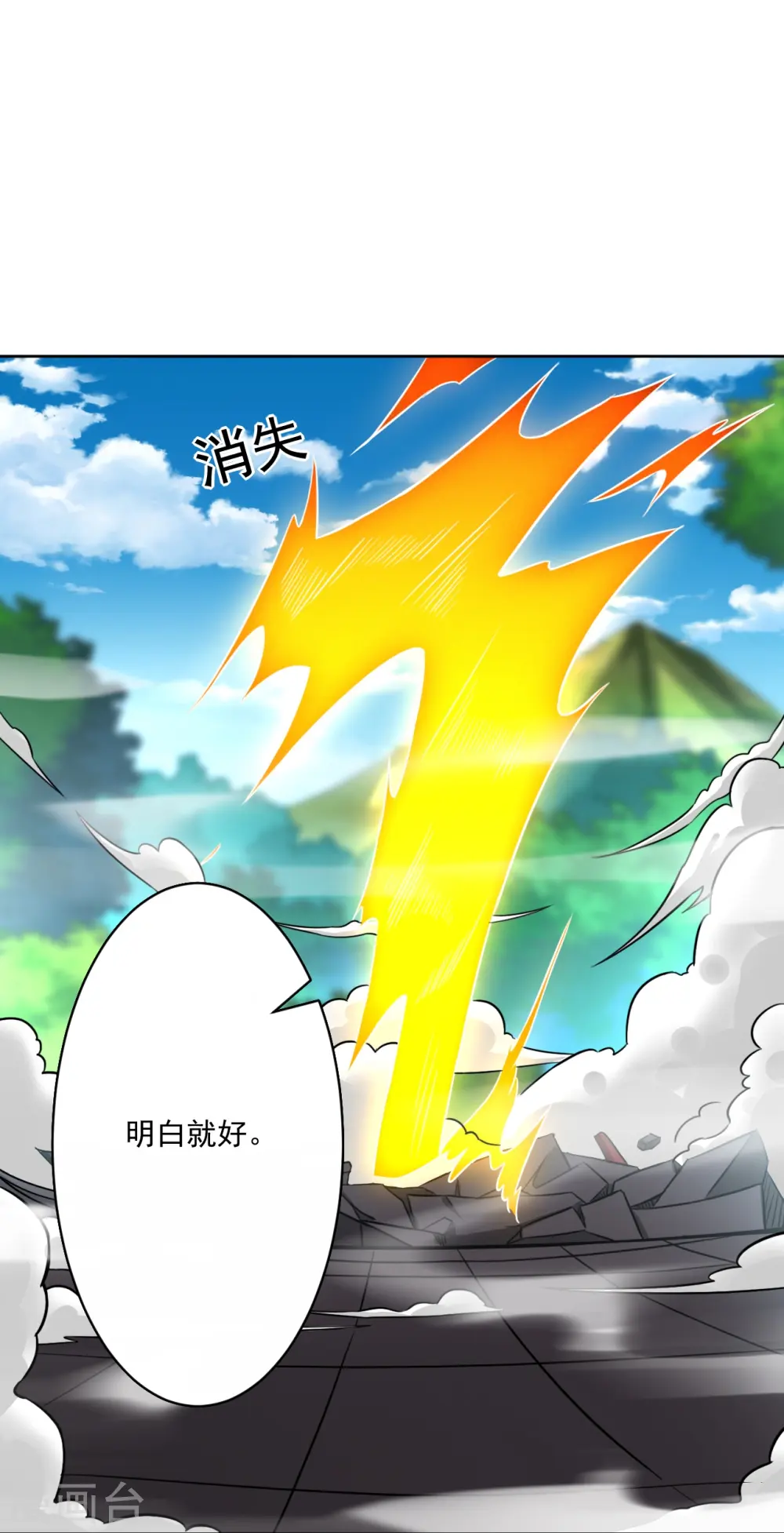 第316话 地武王的威压28