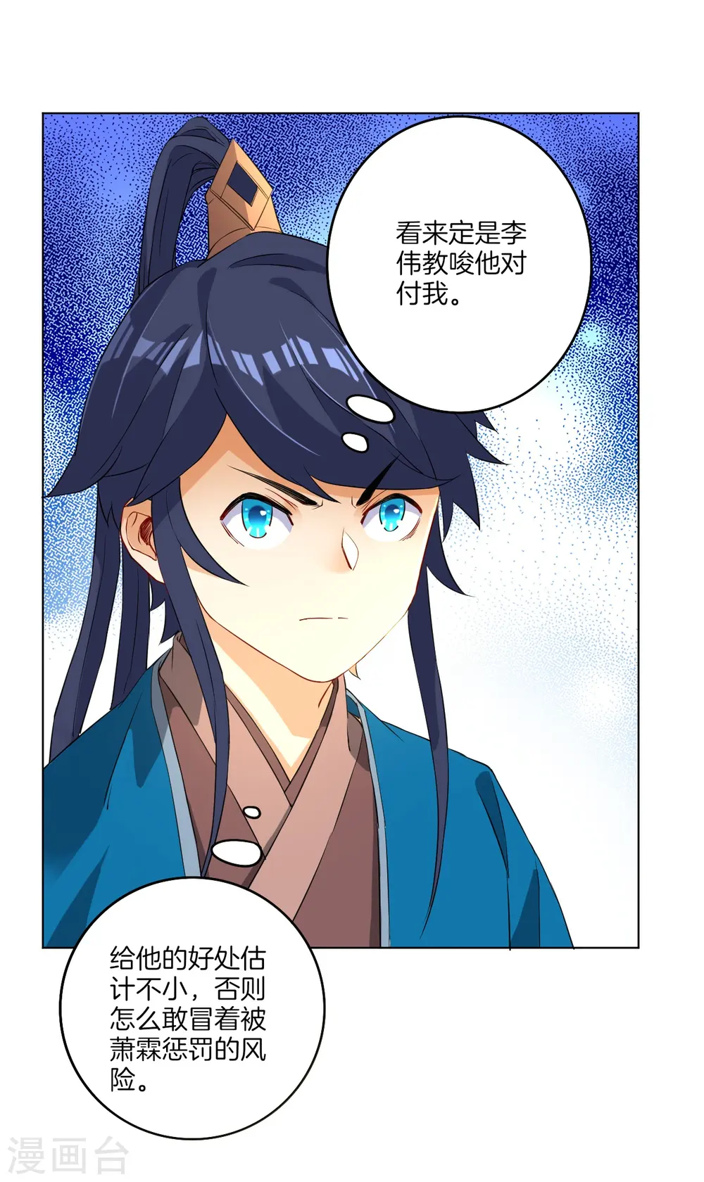 第13话 折断你的手臂11