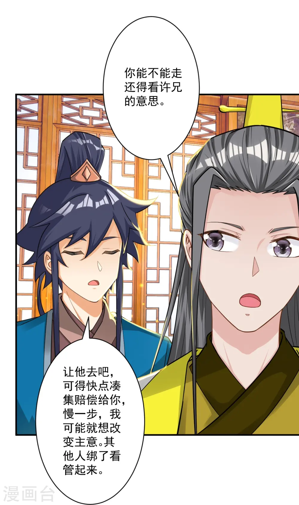 第343话 敲竹竿26