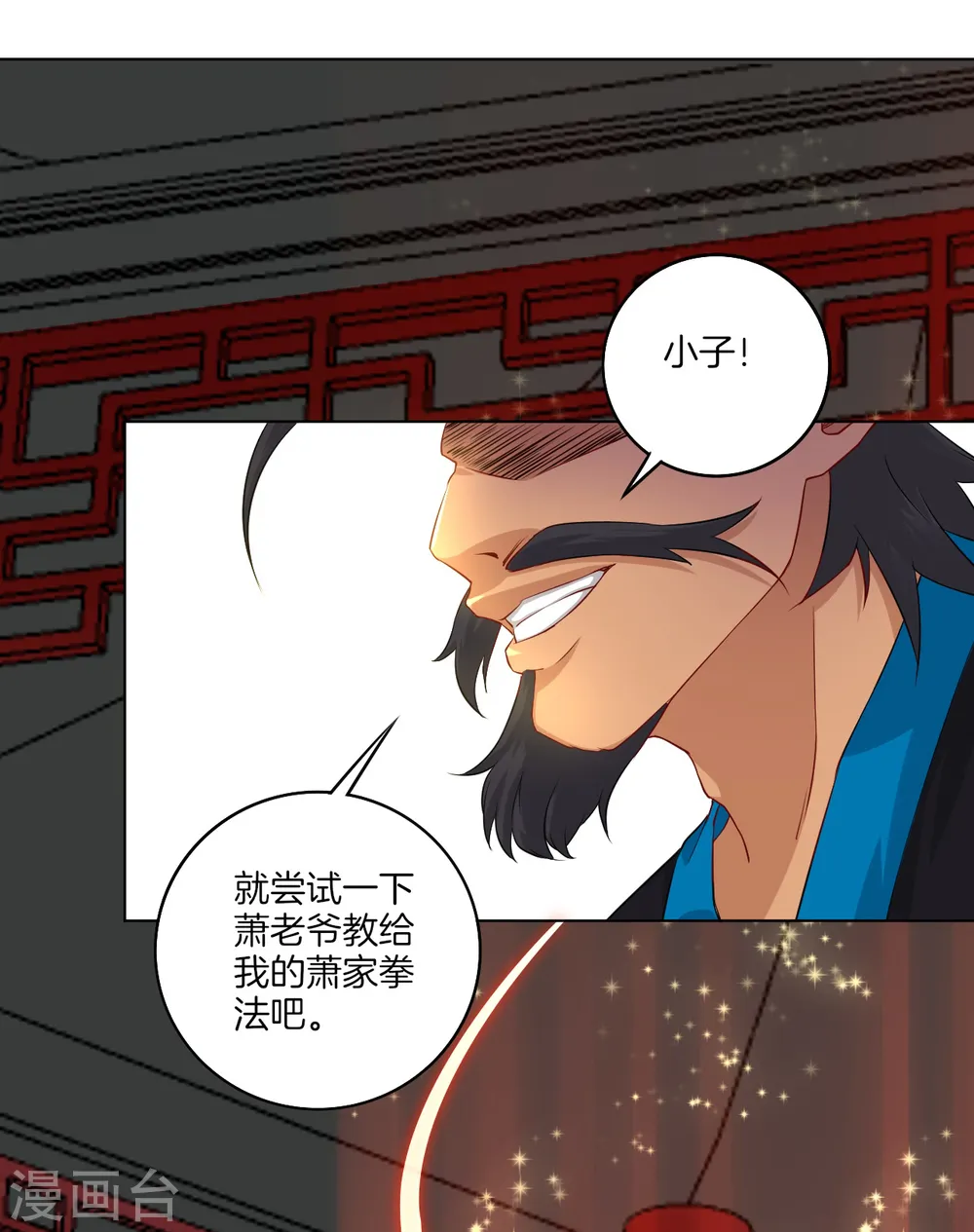 第13话 折断你的手臂15