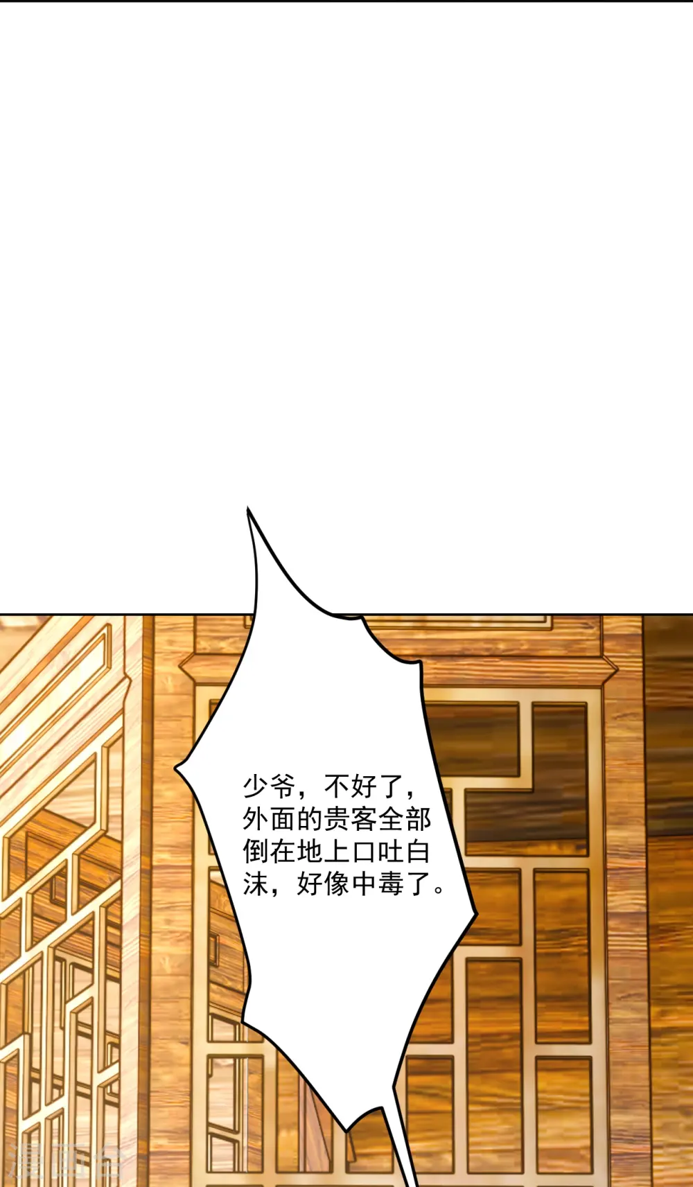 第313话 借东西25