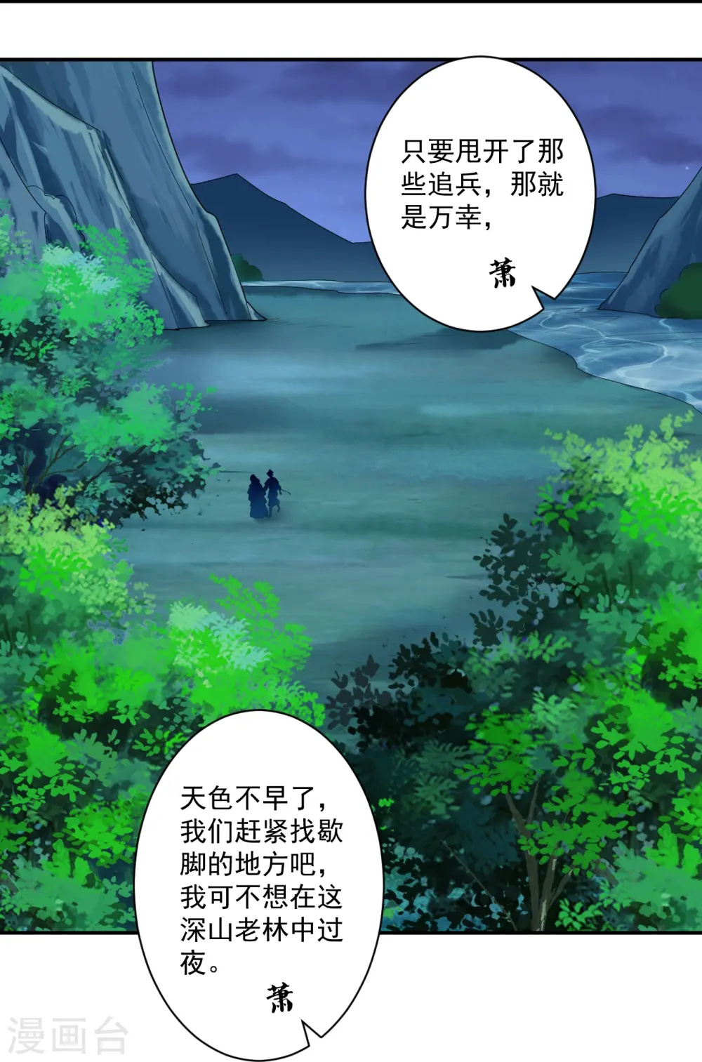 第367话 雨城8