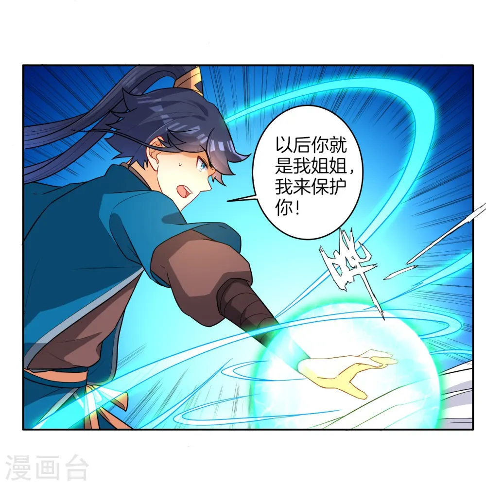 第31话 天罚克星9