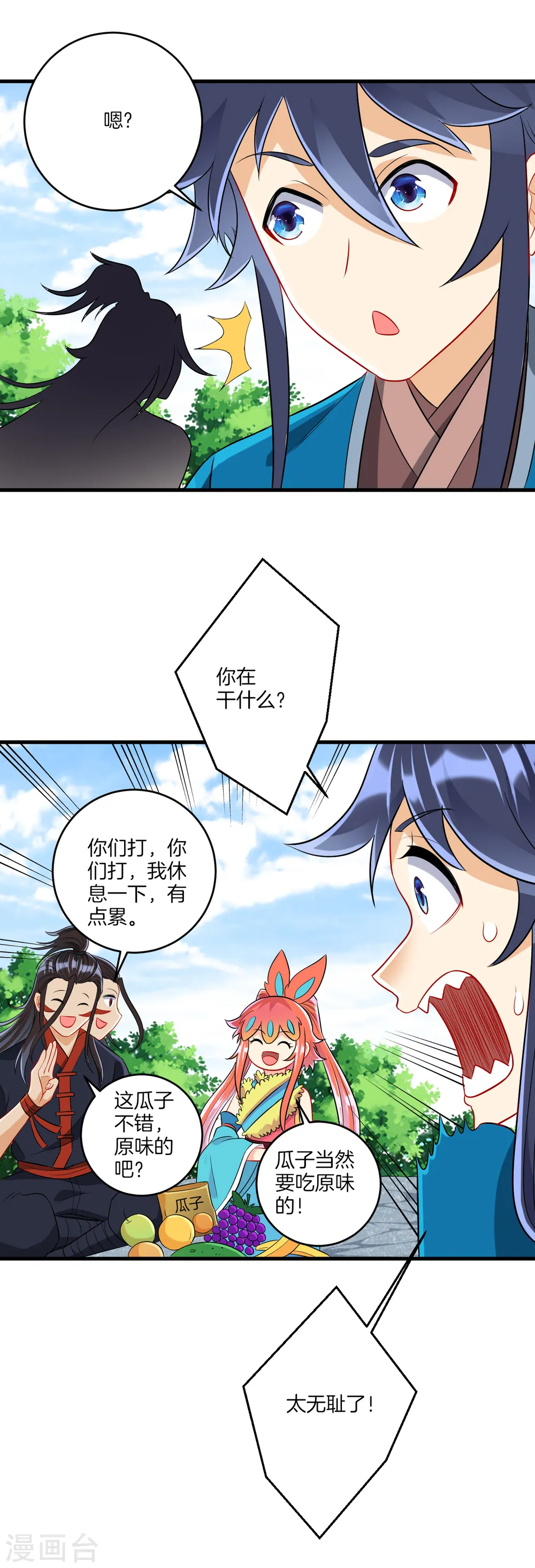 第150话 抢我人头！1