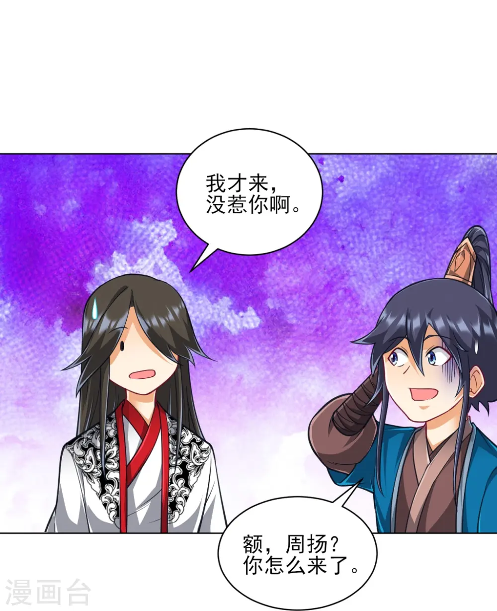 第273话 咳咳17