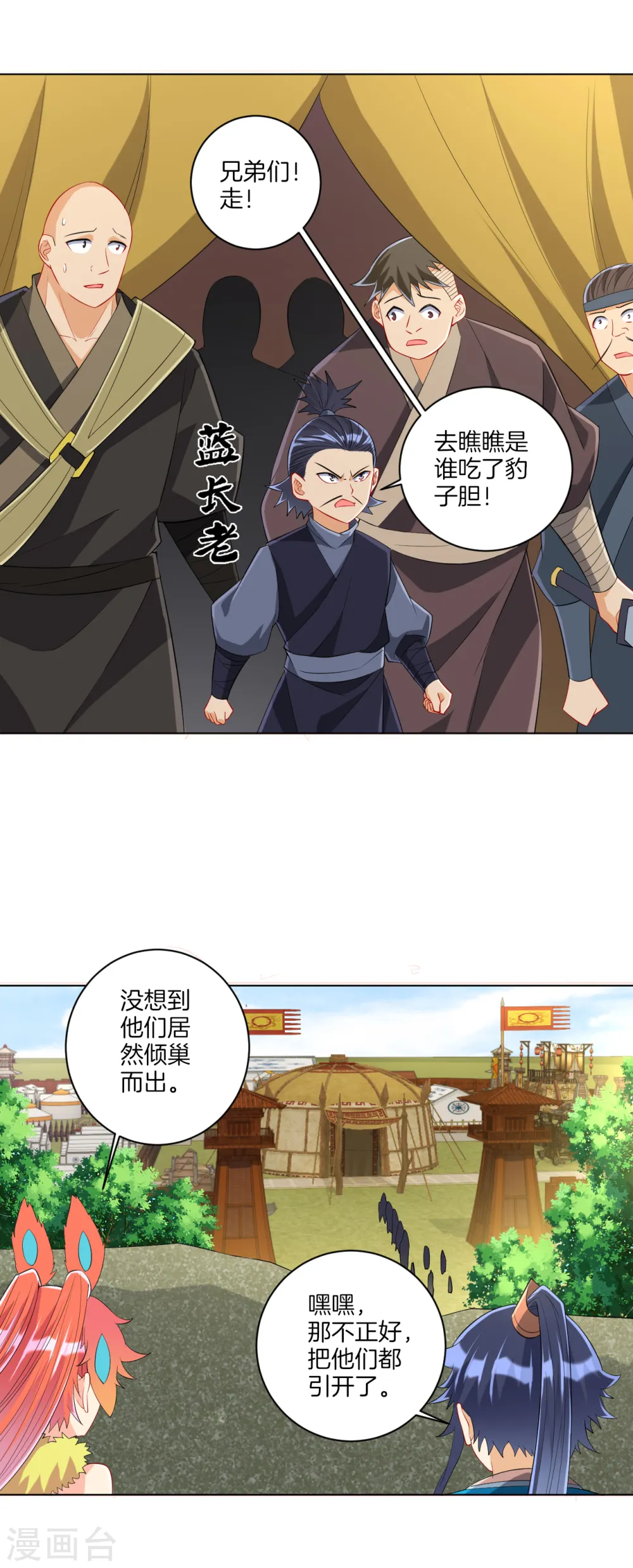 第151话 有缘再见2