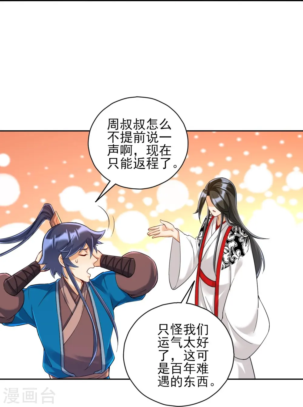 第227话 七星暴动36
