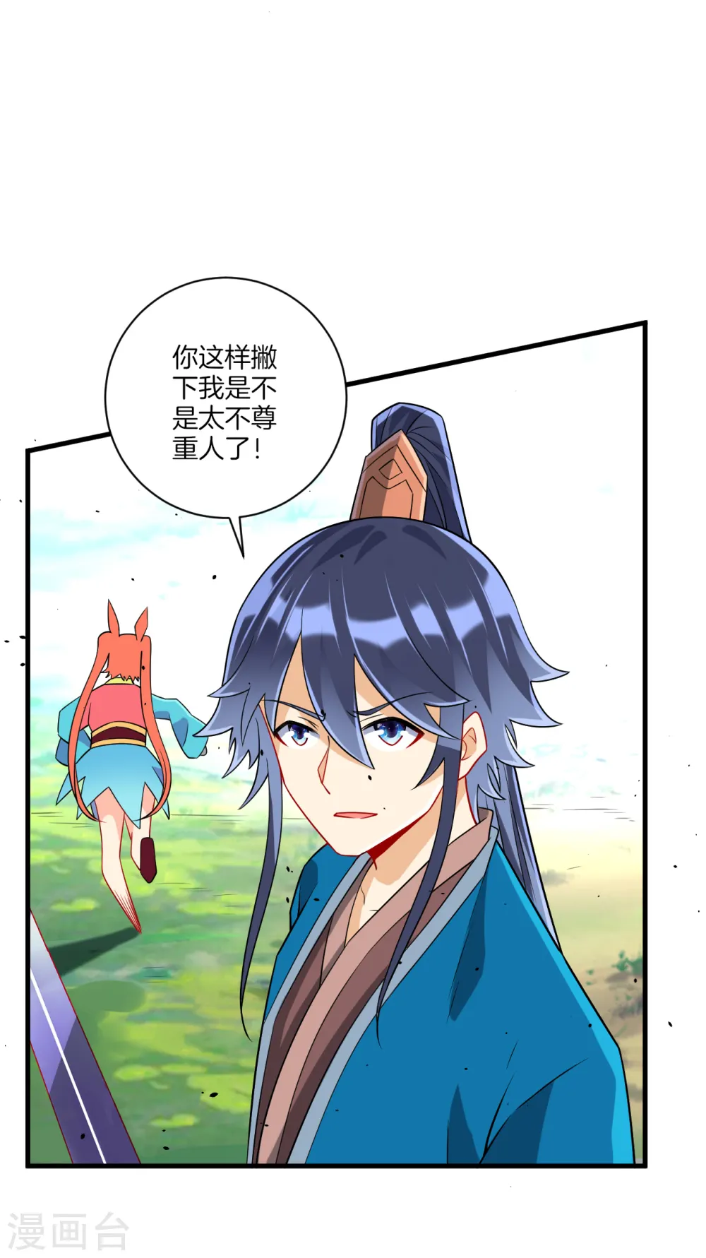 第133话 彼此彼此6