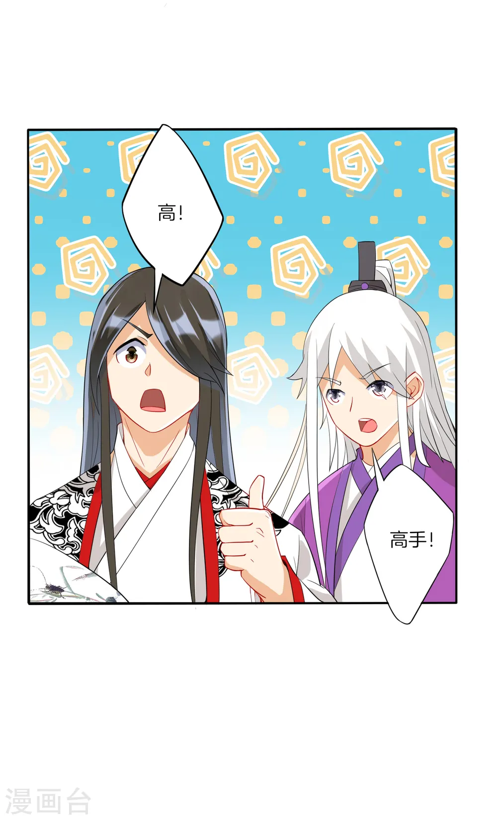 第155话 见贺老13
