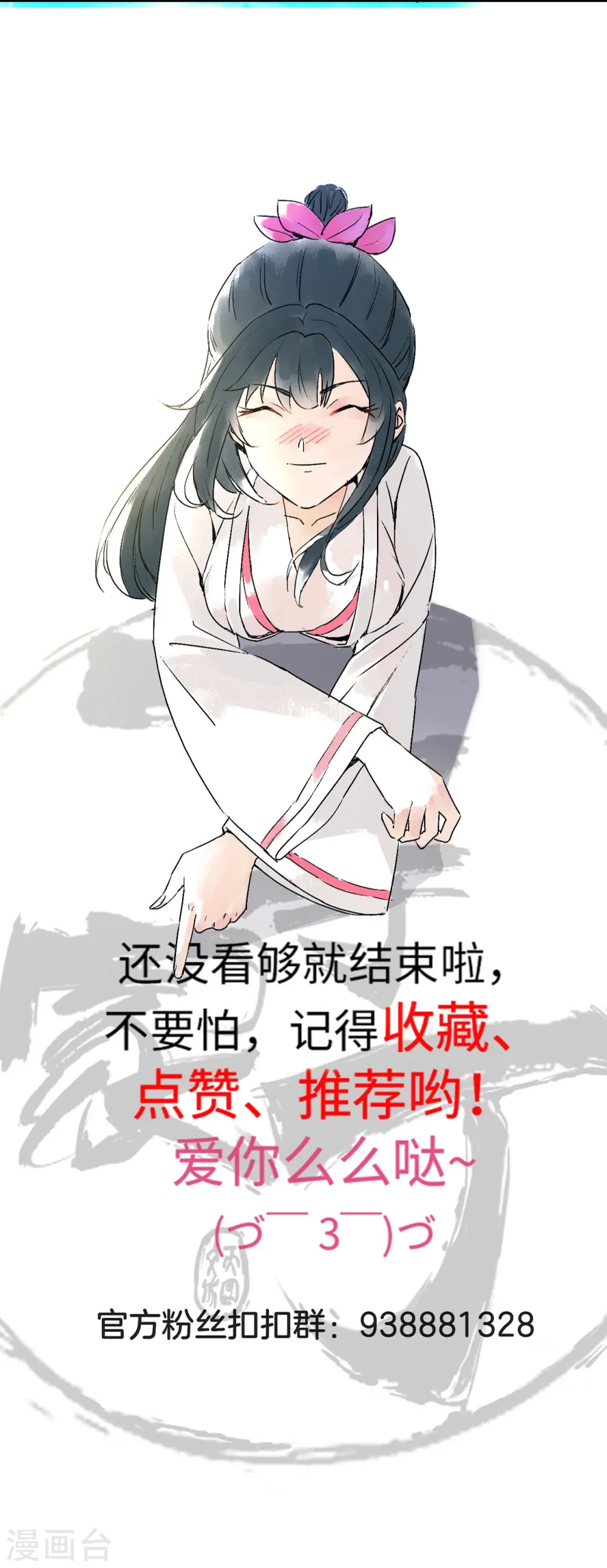 第36话 单刀走蛇身39