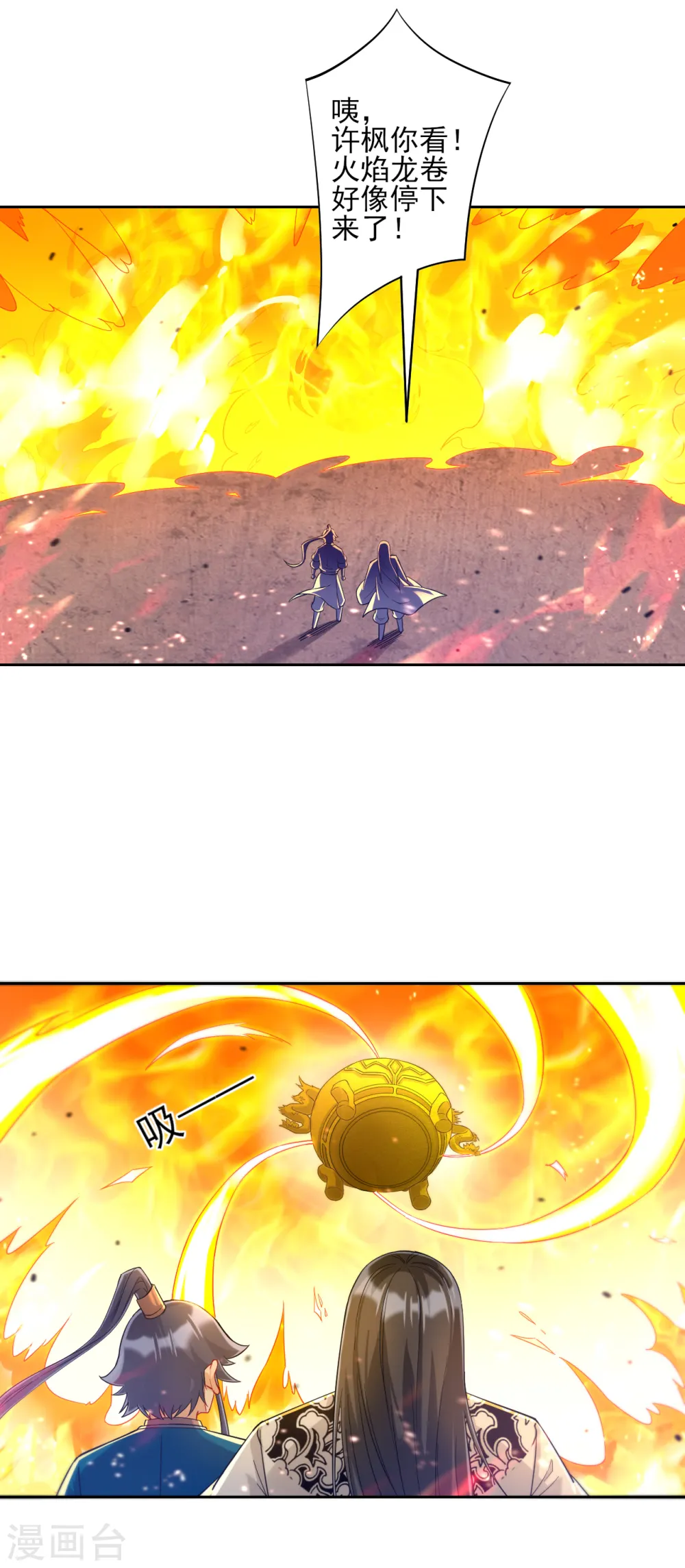 第228话 北斗星决4