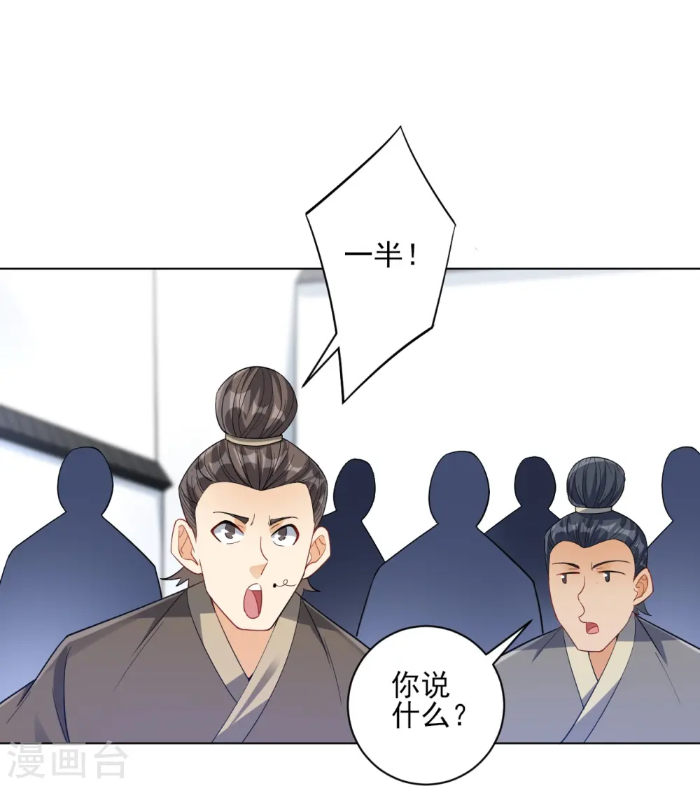 第222话 郡主入场17