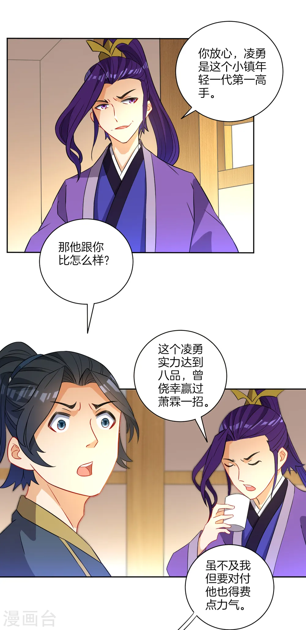第40话 雕虫小技5