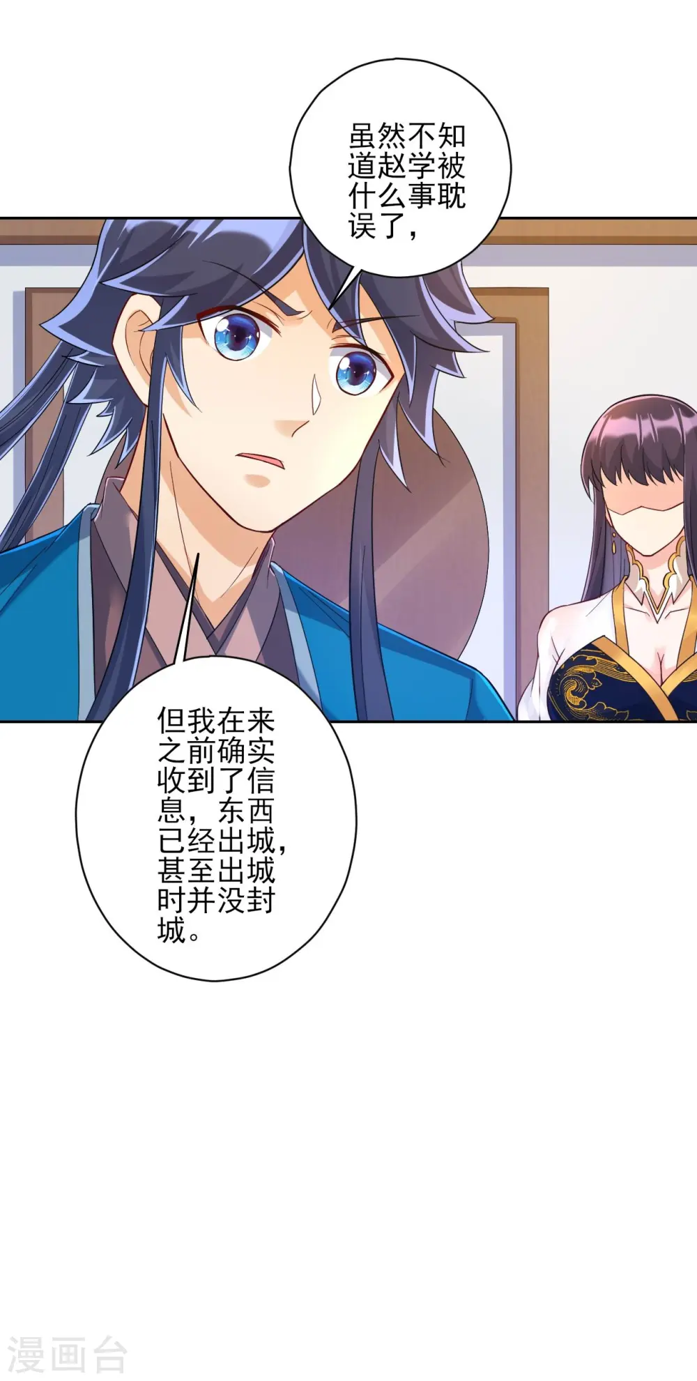 第217话 后生可畏14