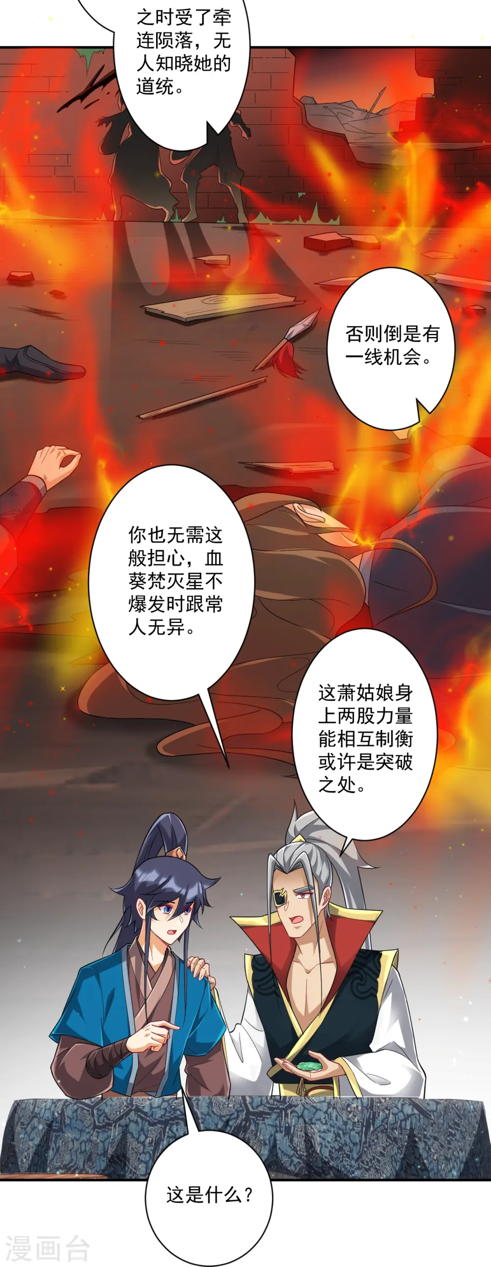 第358话 心意相通22
